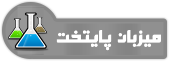 میزبان پایتخت